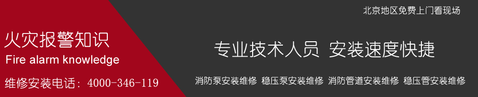 火灾报警